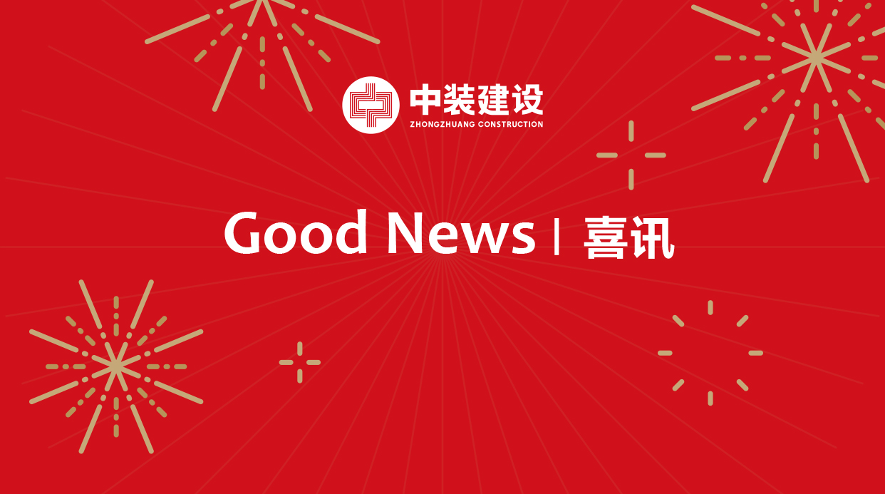 安博体育 (中国) 官方网站荣登“2018深圳500强企业”榜单