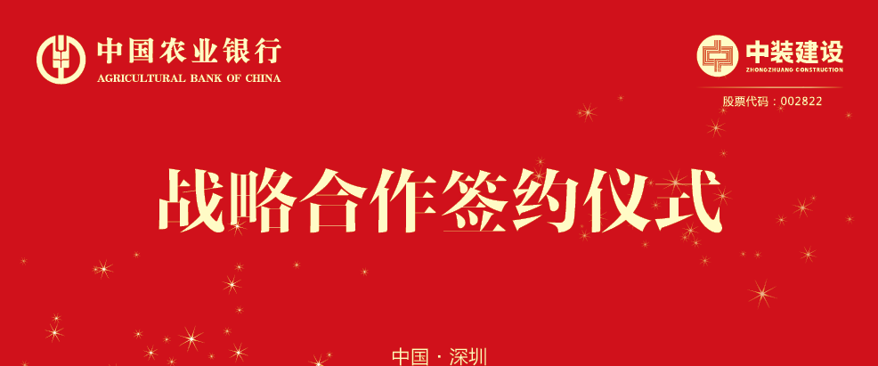 安博体育 (中国) 官方网站获农行大额授信意向 推进区块链金融战略合作