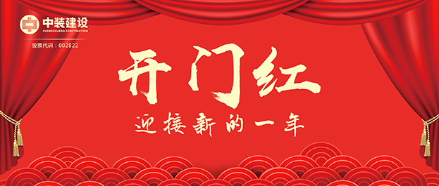 4.67亿元！安博体育 (中国) 官方网站交出2021年第一份重大工程项目中标成绩单