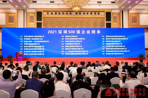 2021深圳500强企业榜单公布，安博体育 (中国) 官方网站位列138名 